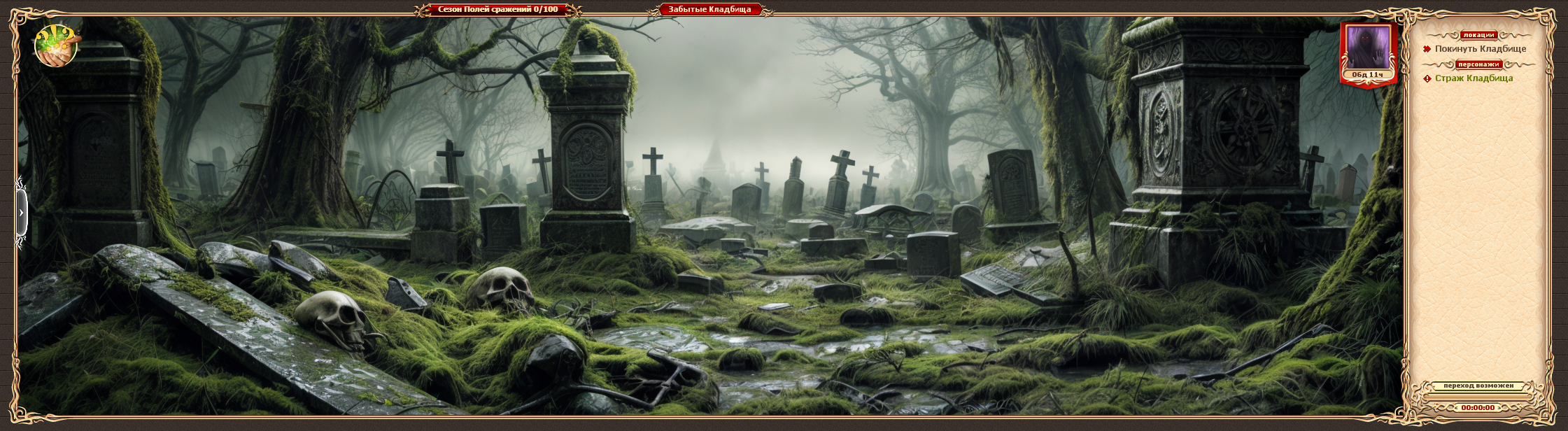 Забытые Кладбища